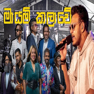 Download Mayam Kalawe (Live) - Nadeemal Perera | Redeemers Mp3 Song for free. Latest Sinhala music available on SriTune.